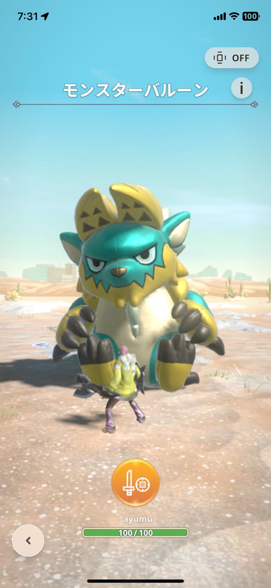 これがアイテムBOXの時だったら😭