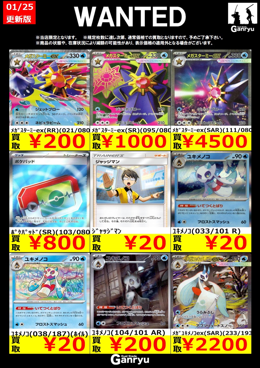 ポケカまとめ売り 🔥WANTED🔥 「ポケモンカード」 ※更新が入り次第終了となります。 ※1