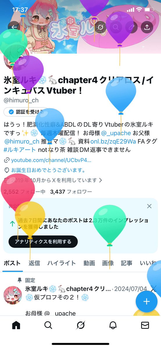 お誕生日なのです！！！！
風邪引いてるのでお大事にくださいーー！！😆✨