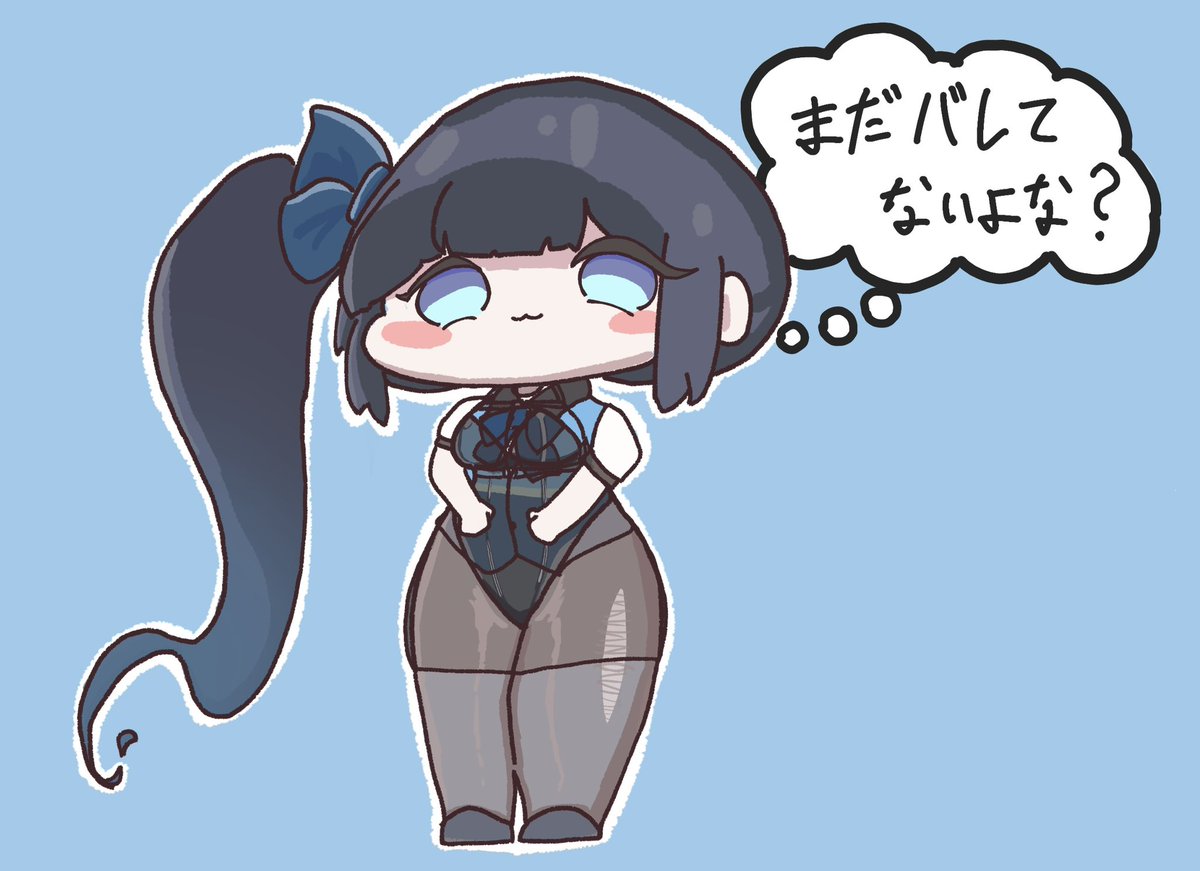 らくがき
シオンは制服の下にダークバニーを着ていて欲しい