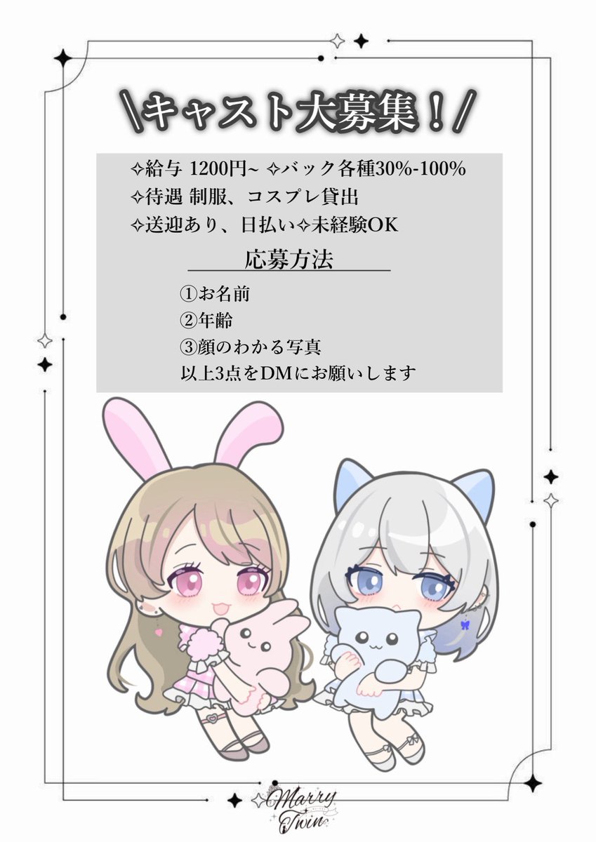 ‍🐈‍⬛⸒⸒⸒🐾❤︎ ✧꒰1月25日出勤メンバー ꒱✧ ✧21時~ うらら @_