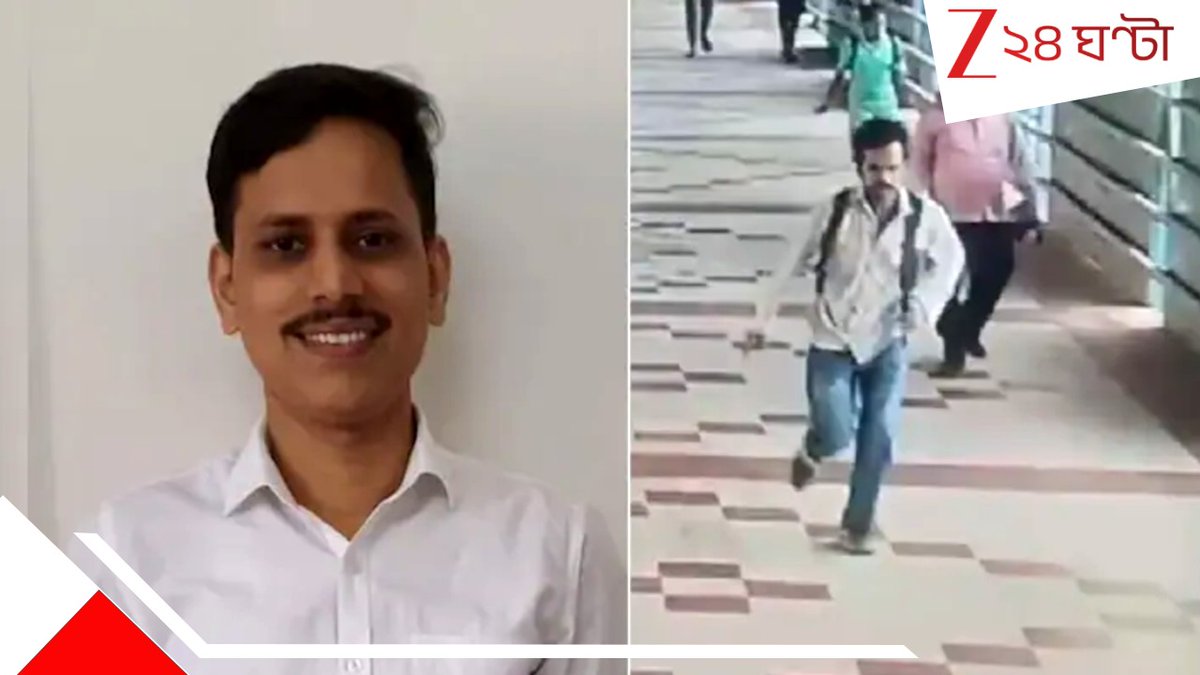 Zee24Ghanta's tweet image. লোকাল ট্রেন থেকে নামতেই কোপের পর কোপ প্রফেসরকে! তারপর নিমেষেই উধাও আততায়ী...

সবিস্তারে:tinyurl.com/jxpvhdc6

#localtrain #localtrainmumbai #Zee24Ghanta