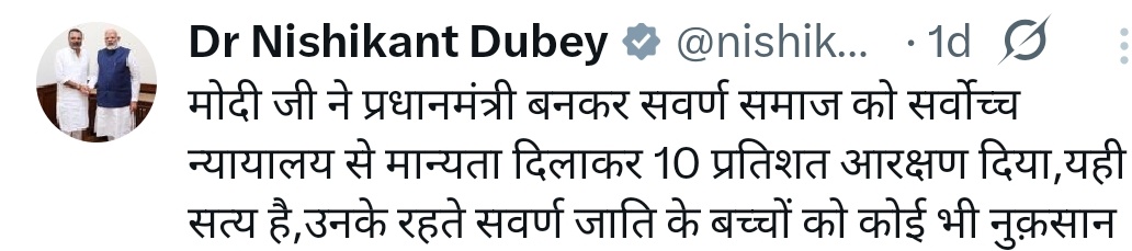 जो दिए थे, वापस ले लीजिए! बस हमारे बच्चों को निर्भय होकर पढ़ने दीजिए। 
ये जो बार बार याद दिला रहे हैं कि 10 प्रतिशत आरक्षण दिए, यह झुनझुना भी सियासी फायदे के लिए था। तब निशाने पर 15 फीसदी वाले थे। आज 85 फीसदी को साधना चाहते हैं! #UGCRegulations
<a href="/nishikant_dubey/">Dr Nishikant Dubey</a>