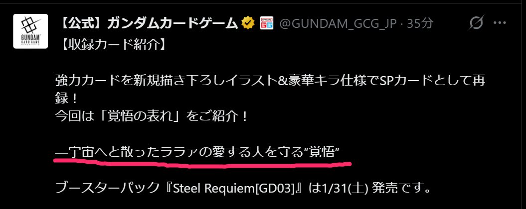 GLS . ミセレイ小隊｜GCG on X: 