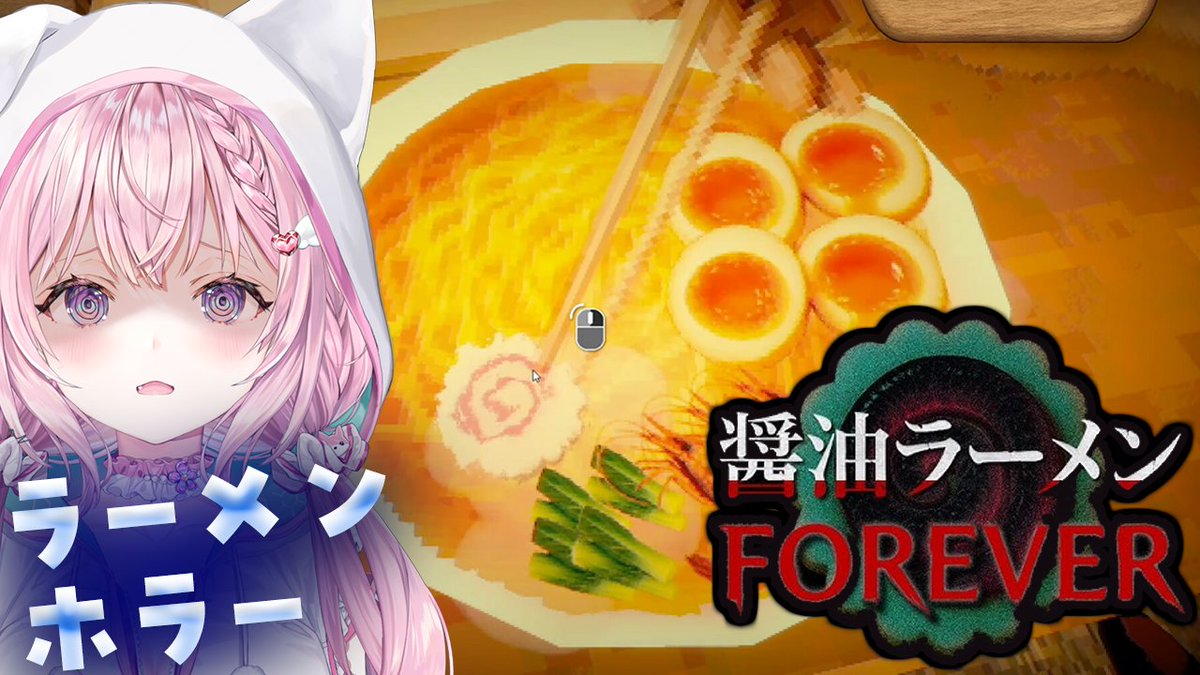 hakuikoyori's tweet image. /／
　🧪このあと19:00からは！🧪
　🍜醬油ラーメンFOREVER👻
\＼

ホラーゲーム大の苦手なのに😱
「ラーメン美味しそう」で見つけてきちゃったホラゲ！

19時に待ち合わせでラーメンデートいこっ💗🥺
▼
youtube.com/watch?v=A_NYhO…

#こより実験中