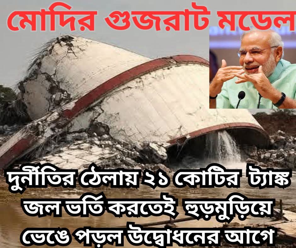 SanjayPradeepB1's tweet photo. #Go_Back_BJP https://t.co/Psnl5exhLG
