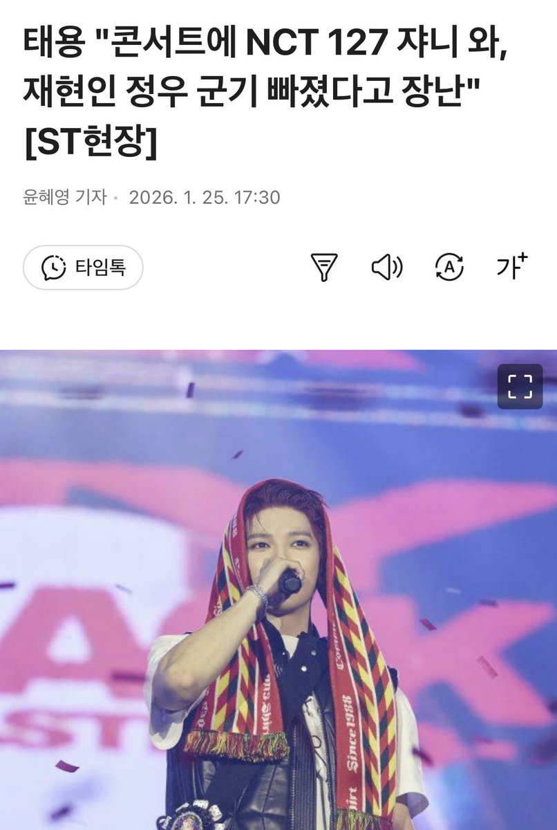 SUGARlNGPEACH's tweet image. Jaehyun x Jungwoo’s bickering about lying on Jeong’s sergeant bed &amp;amp; who knew about Taeyong’s concert first made it to the news article😭

TY: Turns out JW was lying on JH’s bed. JH said, ‘How dare a private come onto a sergeant’s bed, your military discipline is all wrong’..