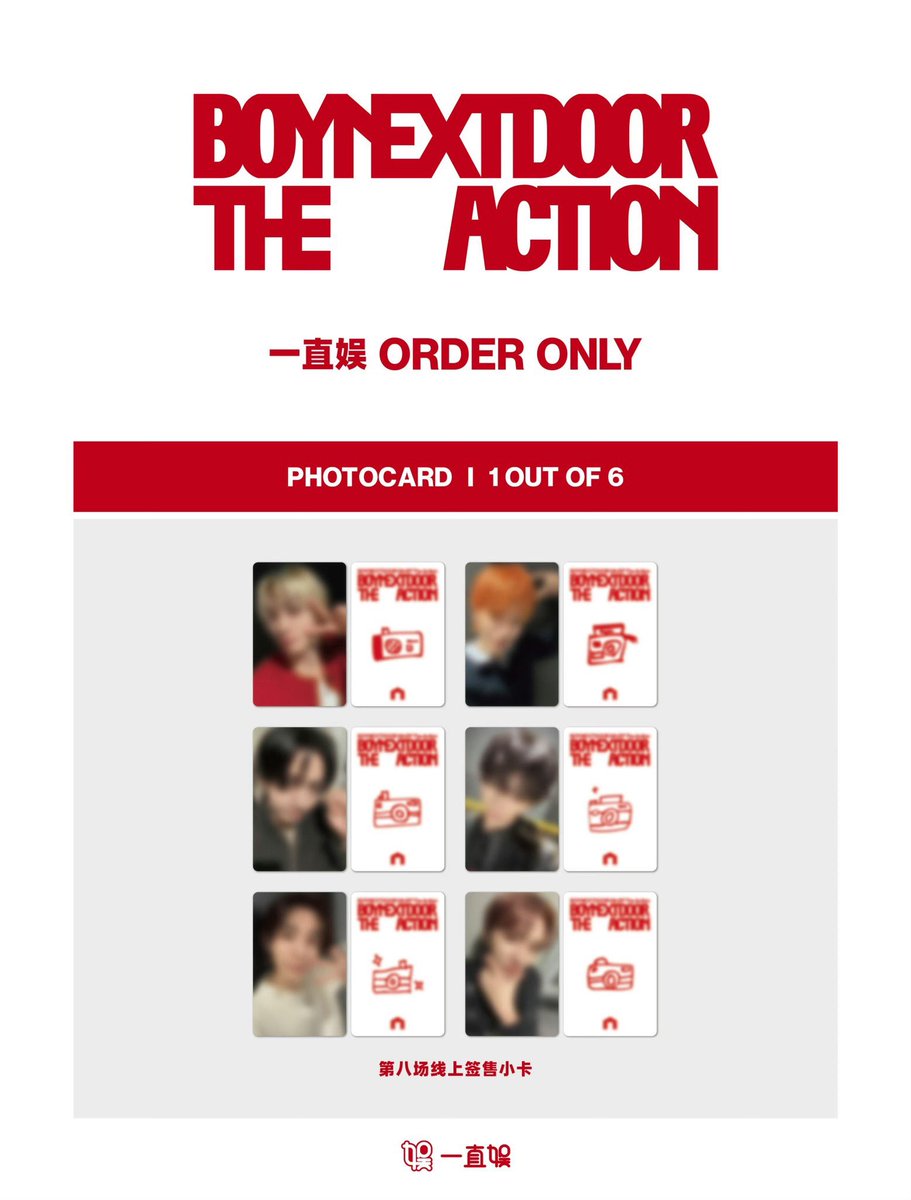 BOYNEXTDOOR ボネクド THE ACTION 中華 ヨントン 最終 トレカ 共同購入