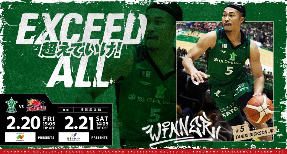 京浜　常磐? 西武 チケット販売中🎫／ 🗓️①2/20(金)19:05 👑西松建設 presents 🗓️②2