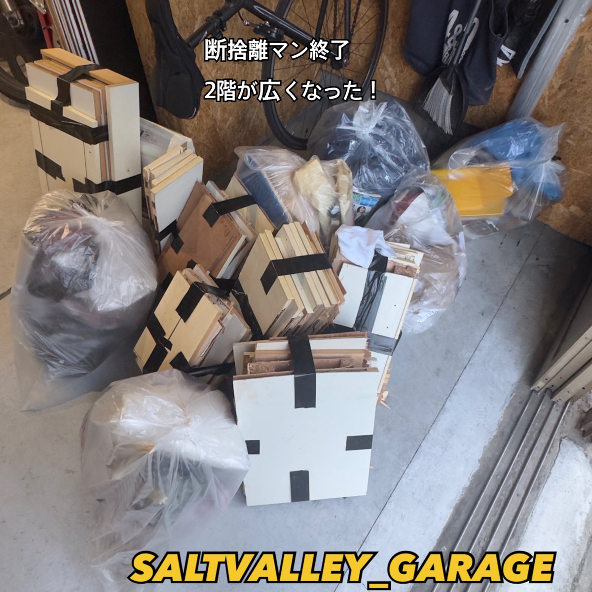 SHIOTAN! .D. KAZUO 断捨離は終わった いらないモノは捨てた 思い出