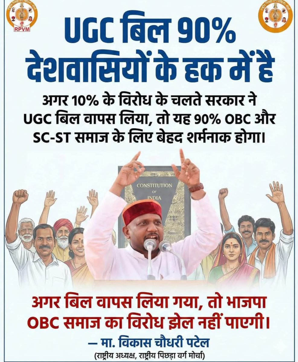 #We_support_UGC 
#We_support_UGC_Act