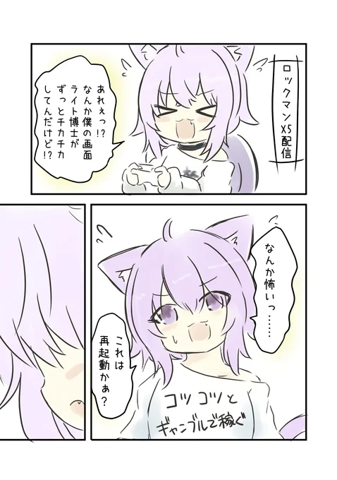 ホロライブで覚える四文字熟語【誨淫導欲】

【ロックマンX5 】完全初見でれっつご～～～～!#02【 猫又おかゆ/ホロライブ 】

#絵かゆ

https://t.co/Pg9eXxs7Cv 