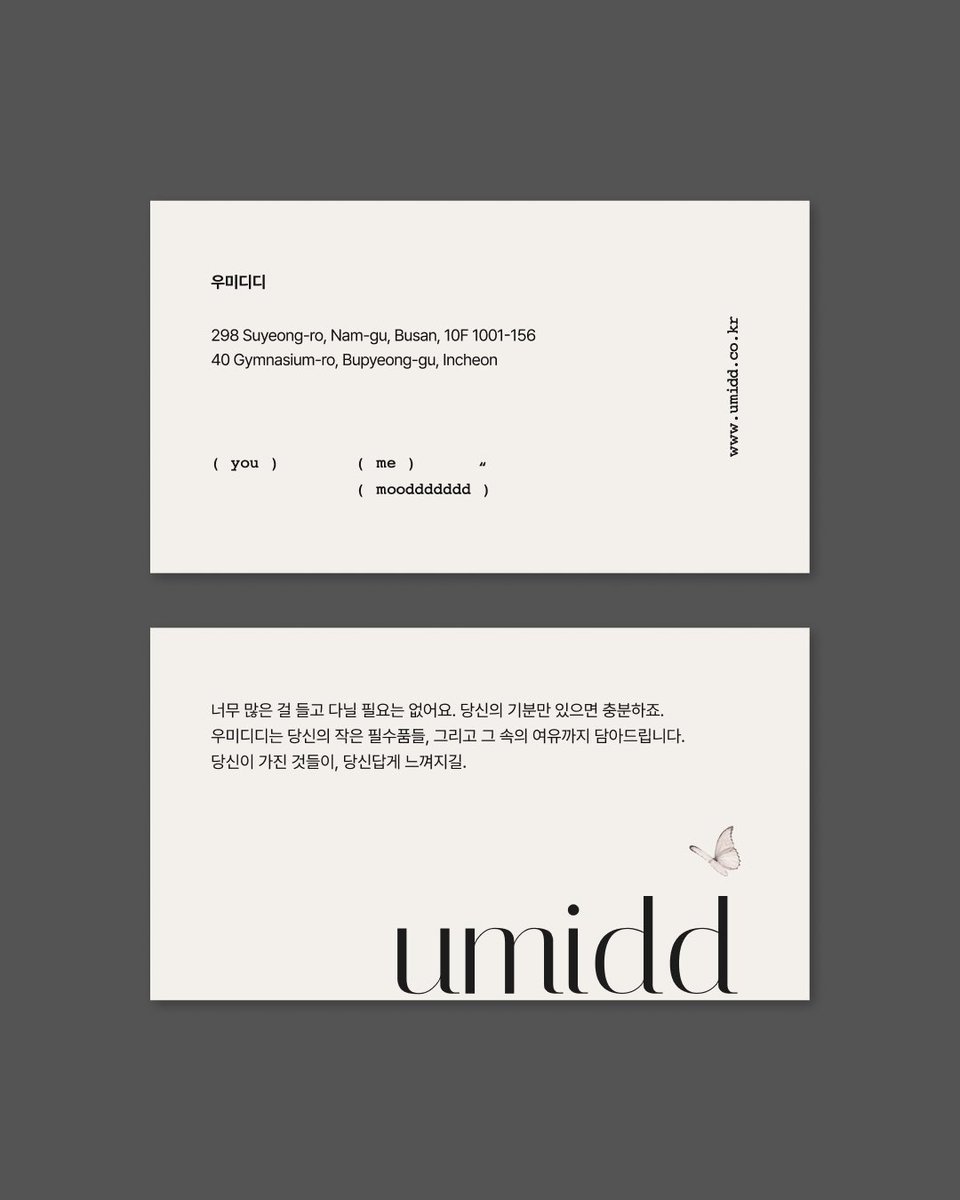 umidd_kr's tweet photo. 안녕하세요 처음뵙겠습니다! 

umidd(우미디디)는
디자인부터 기획, 제작, 패키징까지
모든 과정을 직접 진행하는 소규모 제작팀입니다.

유행을 따라가기보다는
일상에서 자주 손이 가는 형태와 질감
오래 써도 부담없는 디자인을 고민합니다.

#umidd https://t.co/zH1pbABe4Z