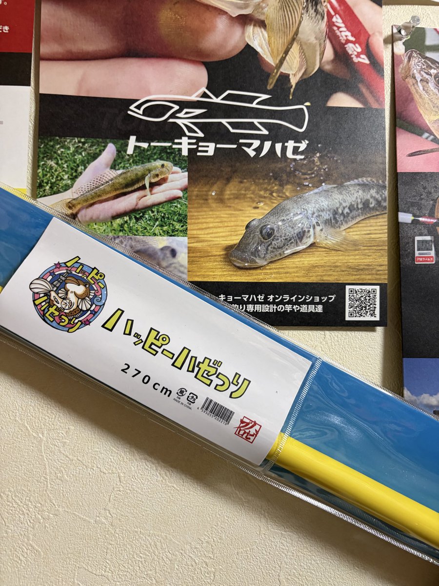 ハゼプロ🎣にいがたフィッシングショー (@hazepro1) / Posts / X