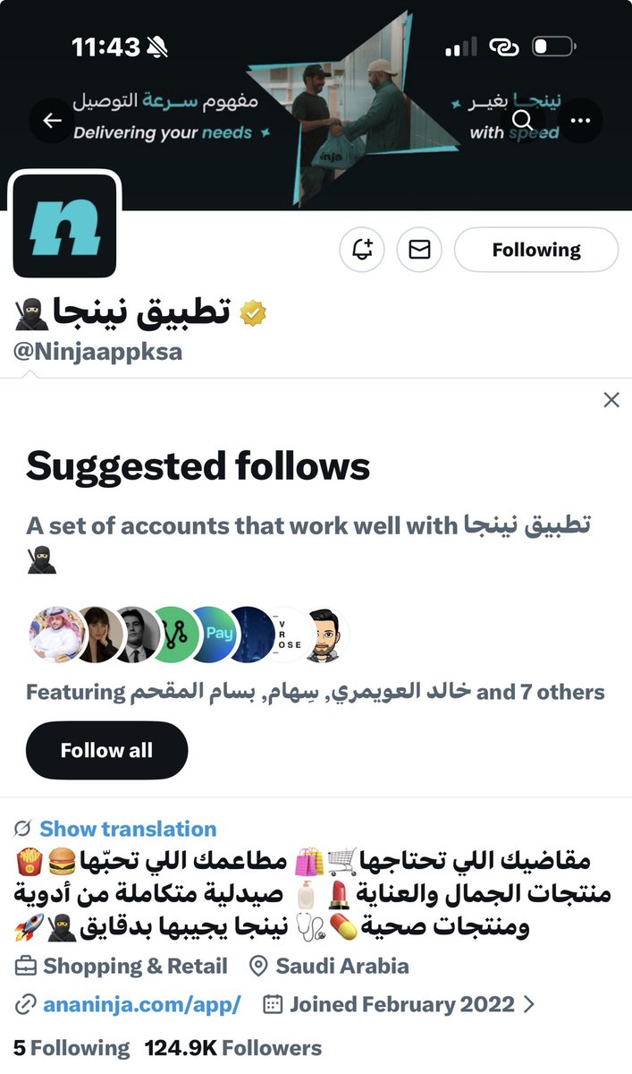 Amnah tweet media