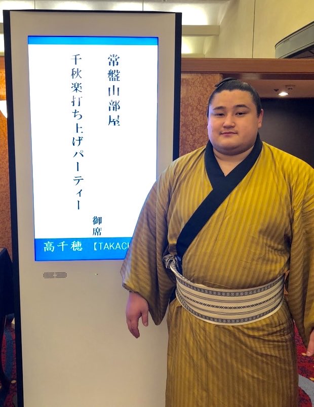 十七代常盤山会 tweet media