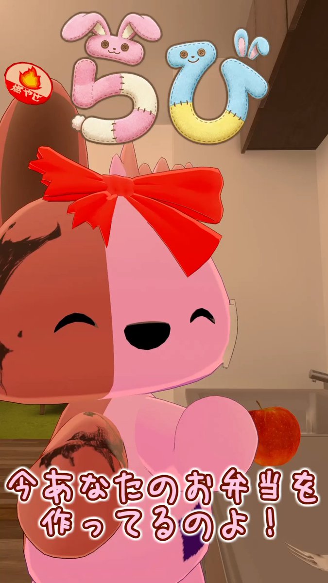 ❤️‍🔥【料理】お弁当練習【VRChat】❤️‍🔥
👉youtube.com/shorts/40Gshda…
新モデル「らび」でお料理させて頂いたShortsです✨
今後もお料理Vlogを投稿していきます‼
#料理 #VRChat #VOICEPEAK #お弁当 #Shorts