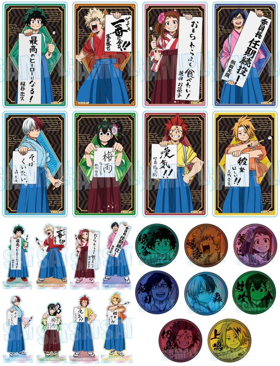 僕のヒーローアカデミア 書初めver. (ジャンプフェスタ2026先行販売