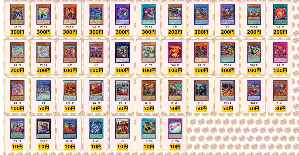 遊戯王 ✨買取情報✨ 道化の一座ホワイトフェイス プリズマ ￥3700