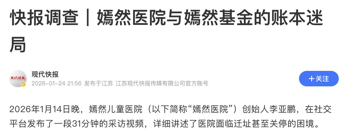 王局志安 tweet media