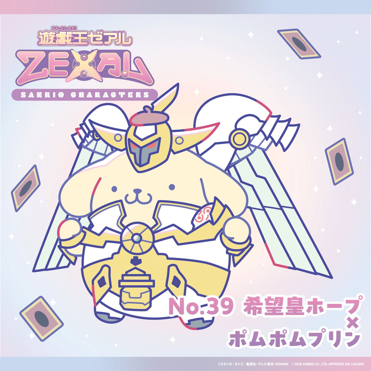 「遊☆戯☆王ZEXAL」サンリオキャラクターズコラボ

新イラストを紹介！
今回は
「No.39 希望皇ホープ×ポムポムプリン」

先行通販は1/27(火)まで！リンクはツリーをチェック🔍

#遊戯王 #yugioh