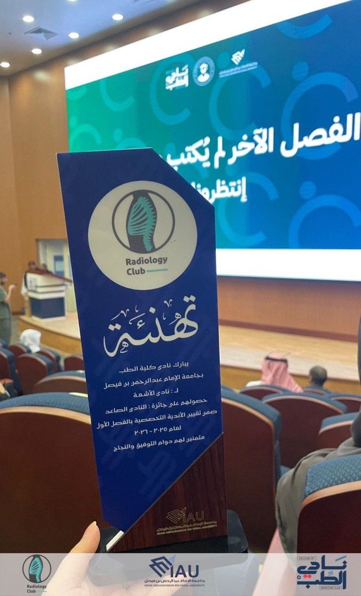 Radiology Club tweet media