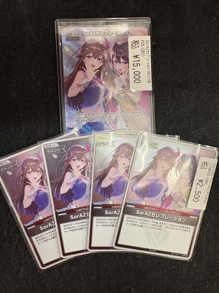ホロカ 入荷情報】 SorAZセレブレーションのSRとプロモ入荷しました ホロカ 入荷情報】 SorAZセレブレーションのSRとプロモ入荷しました