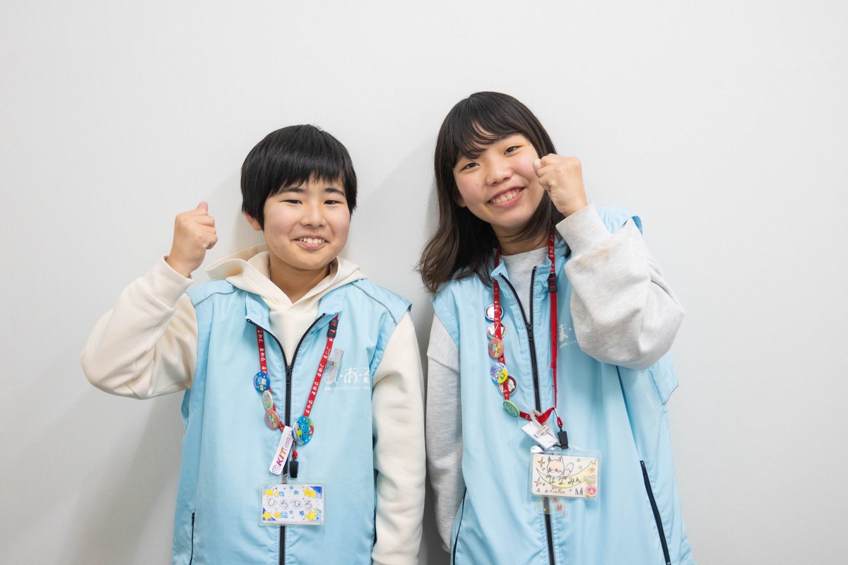 1/10のこども会議で市長選挙を実施し、令和8年度の『清水ま・あ・るシティ』の市長・副市長が決定しました！

新市長：はなみん
新副市長：ひろひろ

3月から始まる「46期こどもバザール」から新市長・副市長としての活動が始まります！

詳細はこちら▼
maaru-ct.jp/report/247111/

#まある　#静岡市