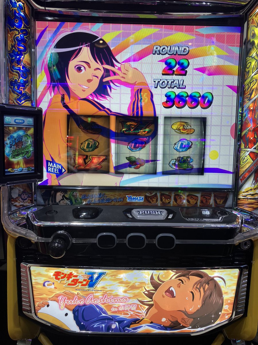 いやぁ続いた続いた！！！ しかしフリーズしないから56は無いのよね😗