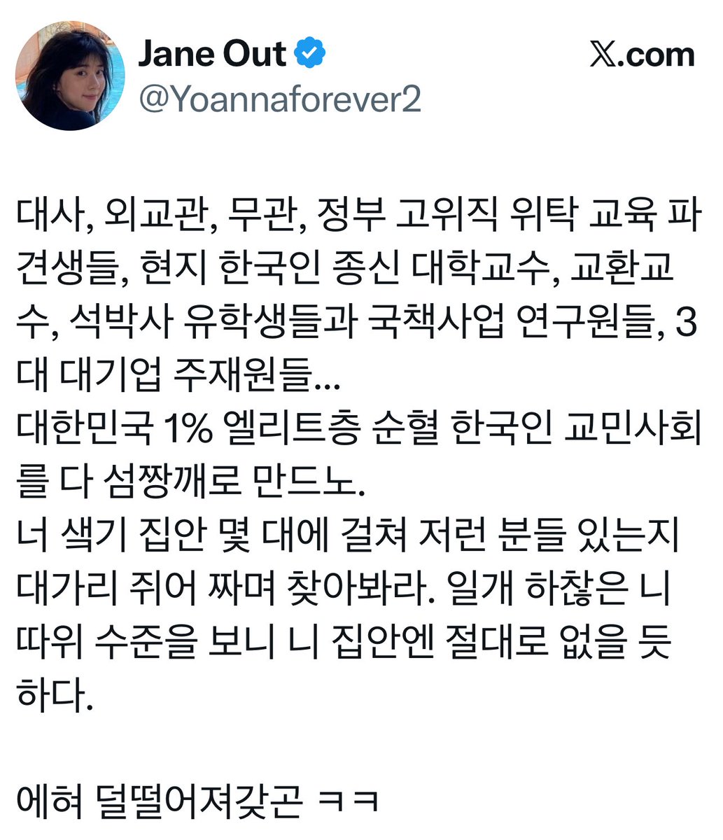 이 말을 못 알아 처먹었음 이 사회와 국가에 공존할 가치가 별로 없음.
걍 사회의 찢새끼 대가리 크기만한 짐덩어리 밖에 못되는 거임. 니 평생. 🥹