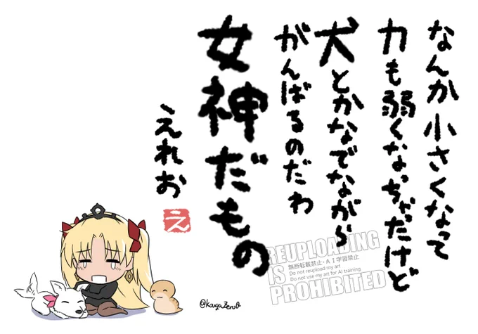 女神だもの えれお 