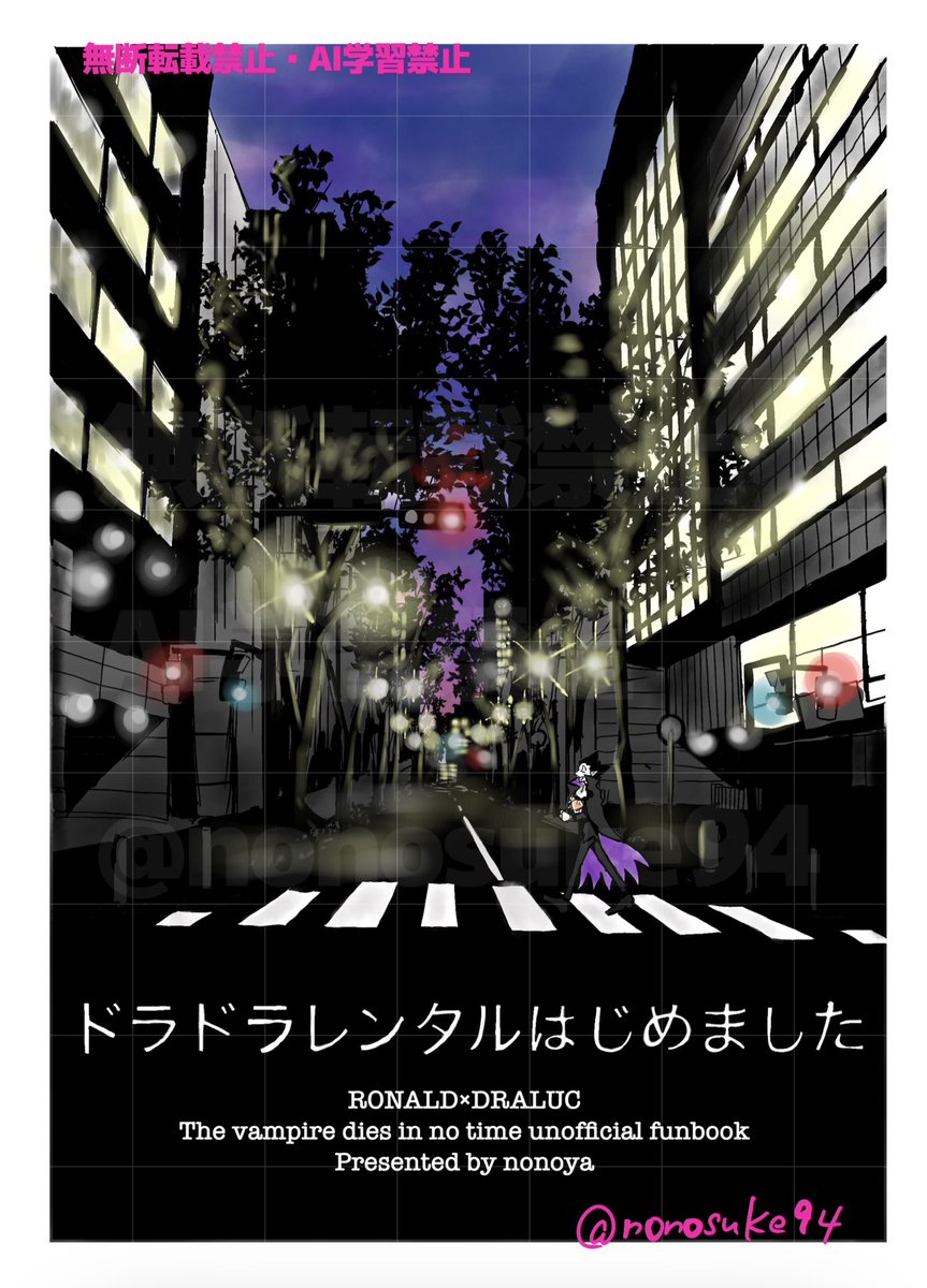 ののすけ 2/1 西1ソ05a (@nonosuke94) / Posts / X