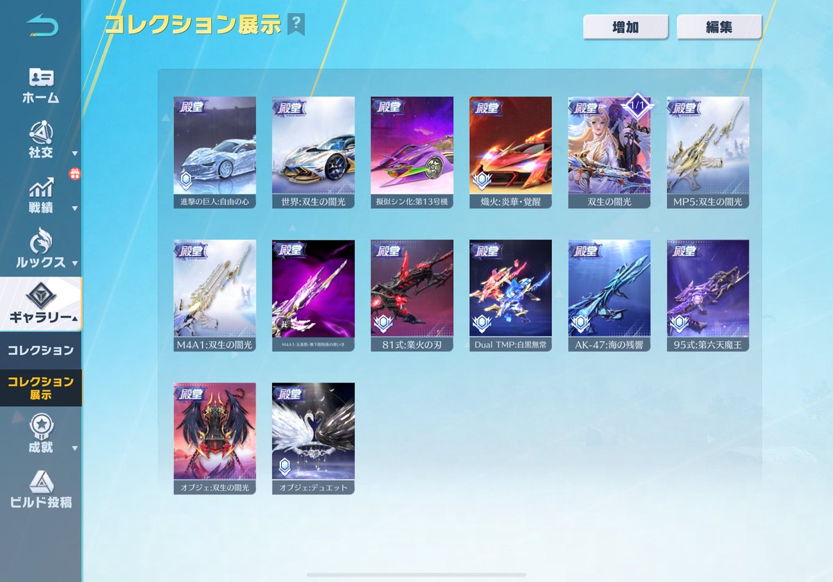 でると　在庫垢 tweet media