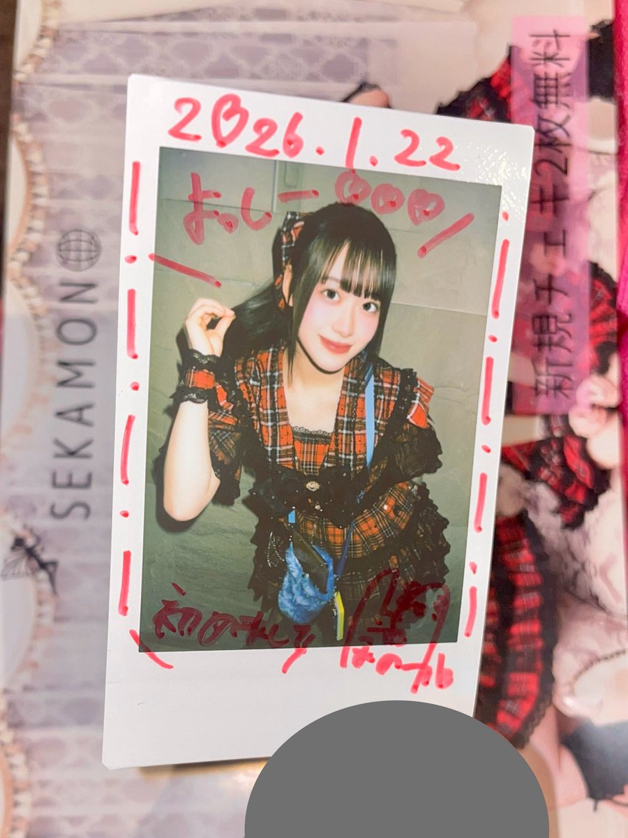 よっしー様♡ありがとうございます♡ ヨッシー: