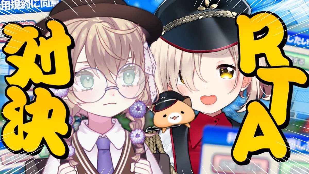 開始！はじまったわよ～