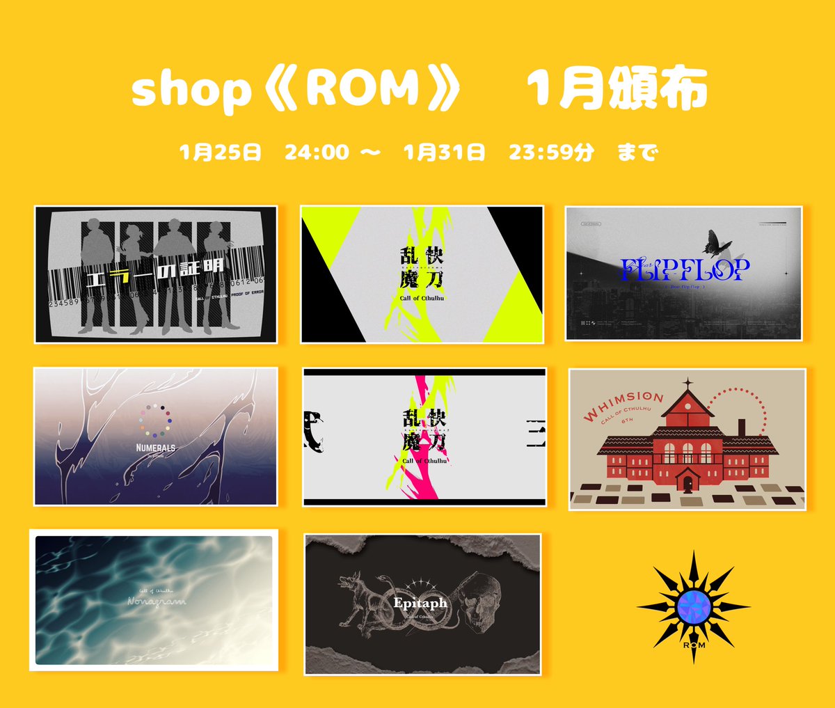 shop《ROM》 tweet media