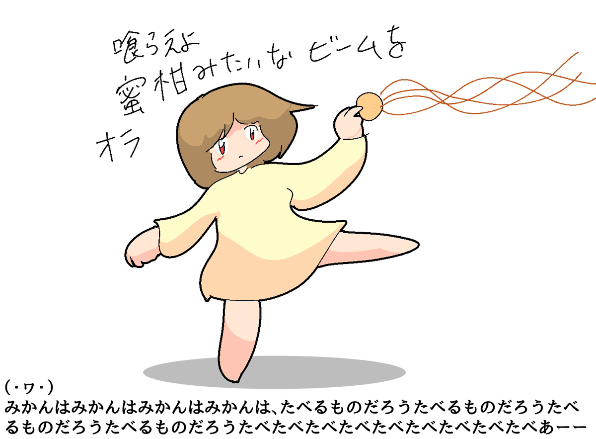 webegobeda's tweet photo. これを見たら、みかんの事を思い出せ。 https://t.co/i2zALdXZAK