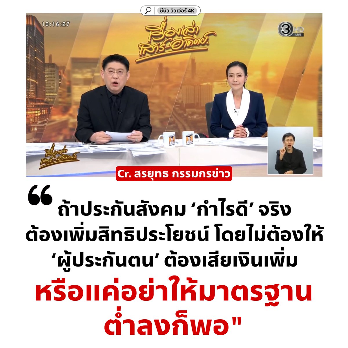 cnew888's tweet image. ฟาดแบบไม่พัก เฮียแกจัดให้อย่างหนักเลย อี สปส. มึงงงงงงงงงง