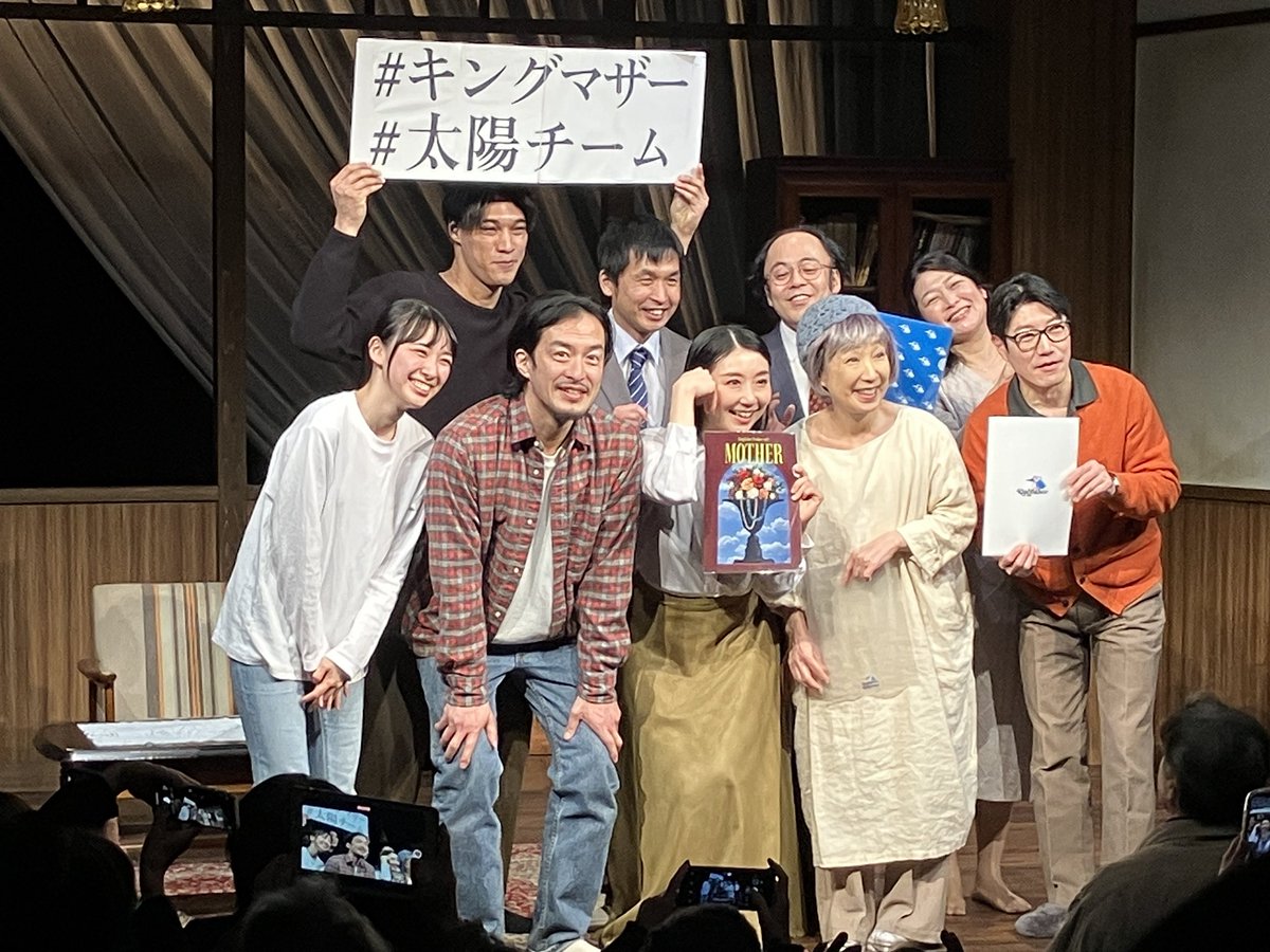 705shirakami's tweet photo. まりゑ主演「MOTHER」観劇
今週は、ずっと母と娘の物語に触れている。
小さい頃に共演したまりゑが、大人の俳優としていい仕事しているのを観るのは、とても誇らしく嬉しい。私も頑張るぞ。
明日が千秋楽。
#キングマザー
#太陽チーム
#まりゑ https://t.co/I7w31PoTAG