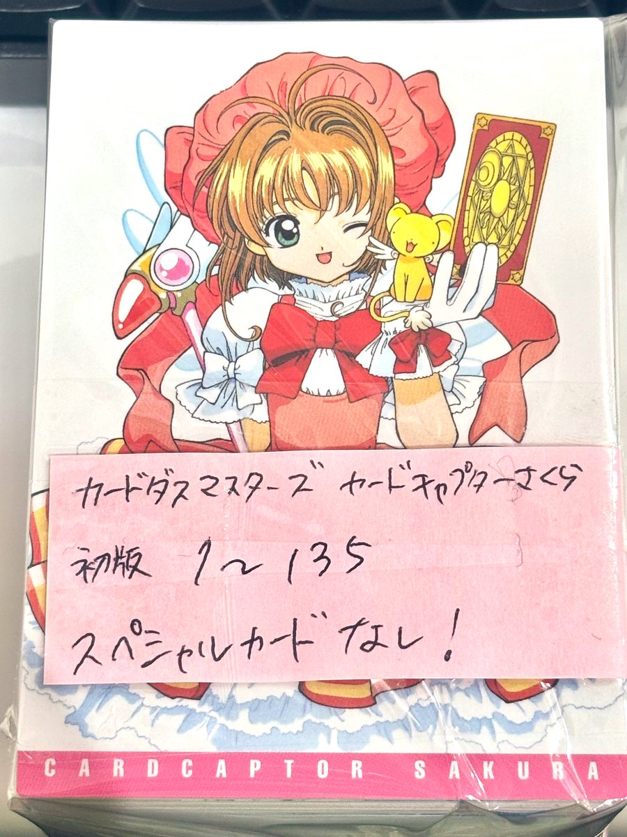 カードダスマスターズ カードキャプターさくら レギュラーカード　初版　95枚 カードキャプターさくら カードダスマスターズの初版 スペシャルカード