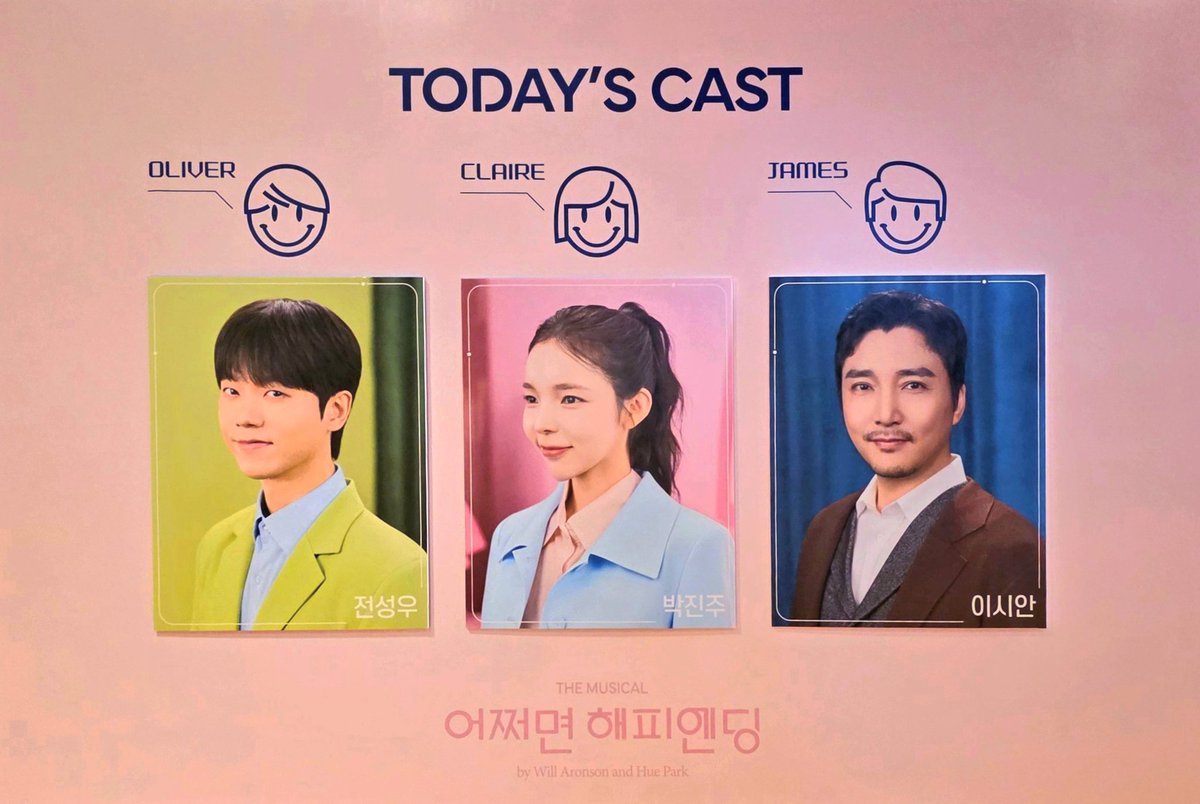 260125🌙 어쩌면 해피엔딩