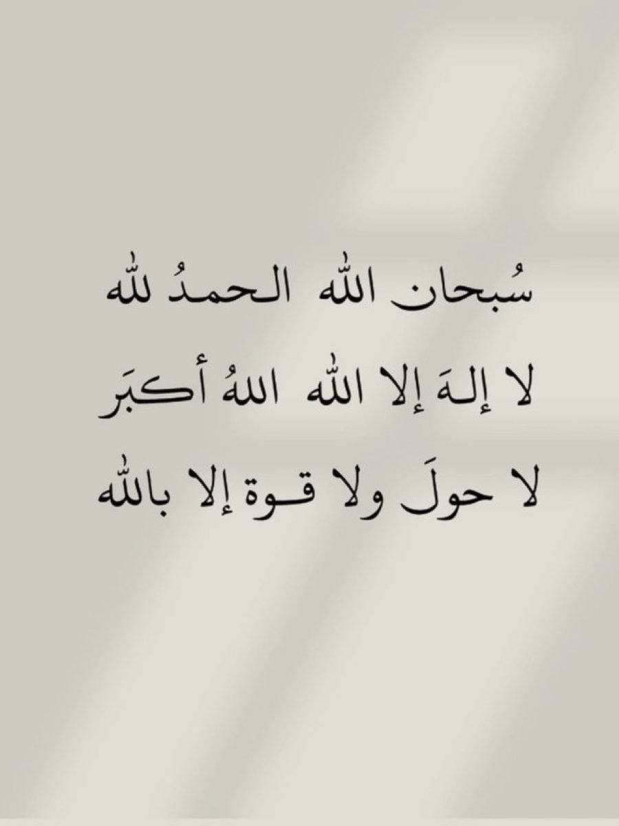 0_0ali00's tweet photo. سبحان الله https://t.co/oaCDwIyT0V