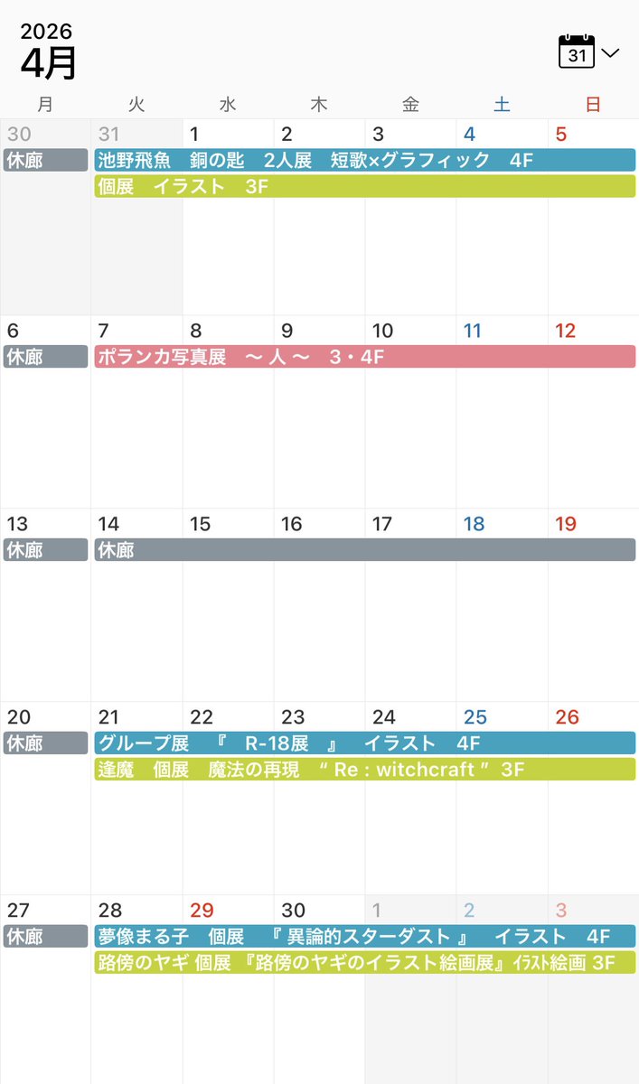 Cafe&Gallery POLANCCA tweet media