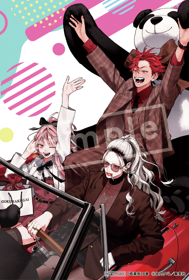 極楽街 グッズ情報 (@gokuraku_gds) / Posts / X