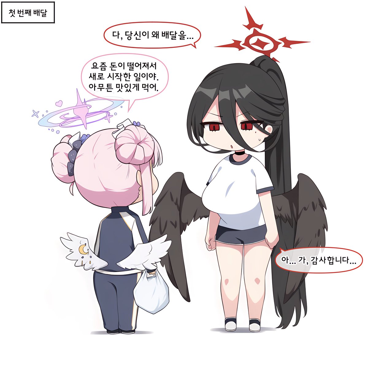 [蔚藍] 彌香,當外送員 - 希洽 - PTT.BEST 批踢踢爆文 2