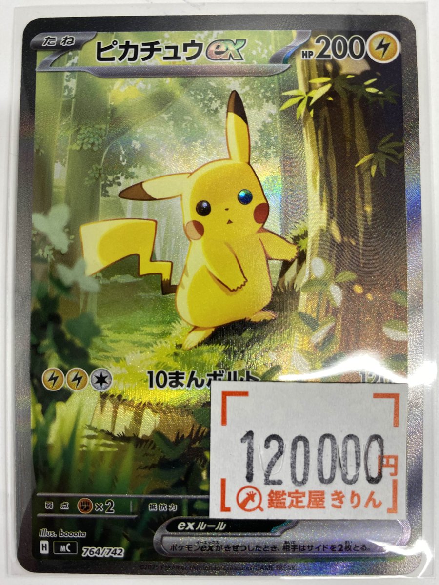 【匿名】ポケキュン シャイニーコレクション ピカチュウ イーブイ まとめ売り 匿名】ポケキュン シャイニーコレクション ピカチュウ イーブイ まとめ