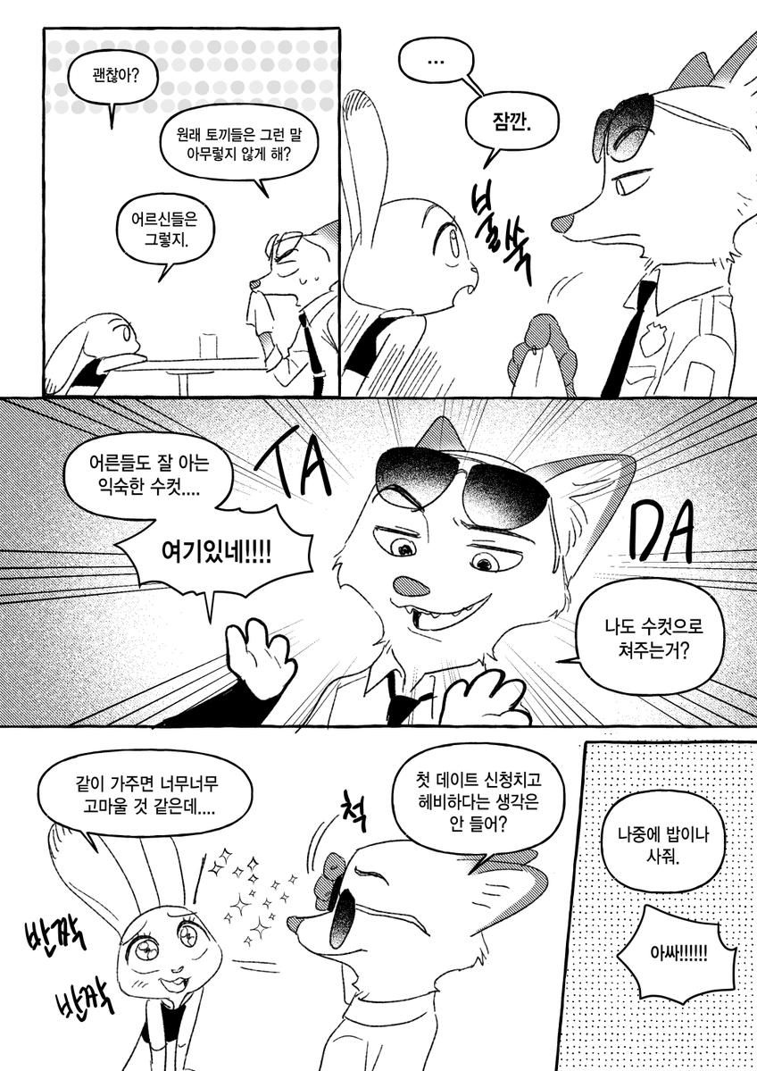 YNoo526252's tweet image. 닉주디
가족행사에 가짜남친으로 닉 데려가는 주디
&amp;gt;&amp;gt; posty.pe/7s0wi2
다 올리기엔 좀 길어서 나머지는 포타로...🫶
총 12p

#Zootopia #wildehopps