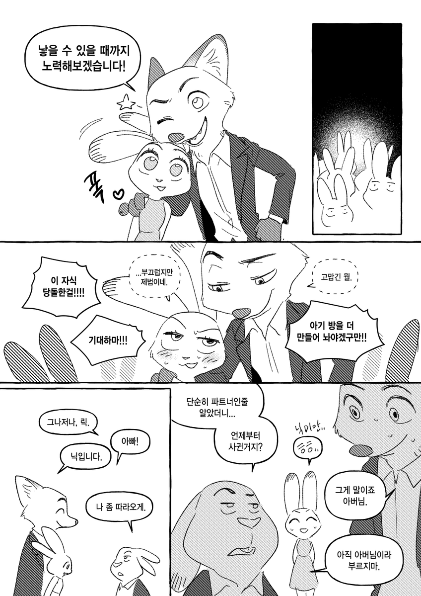 YNoo526252's tweet image. 닉주디
가족행사에 가짜남친으로 닉 데려가는 주디
&amp;gt;&amp;gt; posty.pe/7s0wi2
다 올리기엔 좀 길어서 나머지는 포타로...🫶
총 12p

#Zootopia #wildehopps