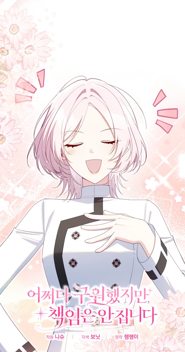 니슈🌟 tweet media