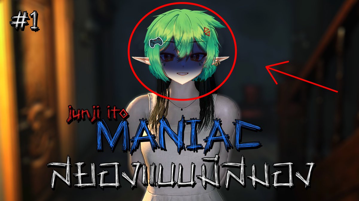 Odiare_Ch's tweet image. 【Junji Ito Maniac An Infinite Gaol】 สยองแบบสมองหาย
YT: youtube.com/watch?v=F3zmzK…
 #OdiareLive #JVProject #VtuberThai